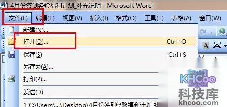 Word怎样以副本方式编辑重要文件2