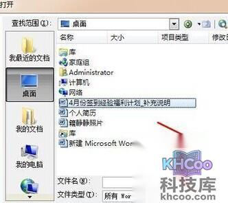 Word怎样以副本方式编辑重要文件6