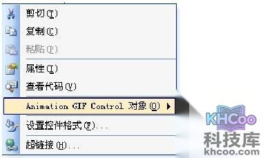 Word怎么插入GIF动画8