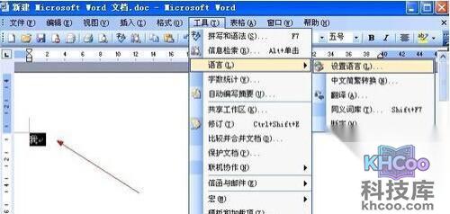 Word2003怎样学习日语2