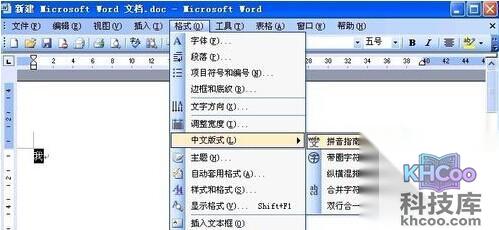 Word2003怎样学习日语4
