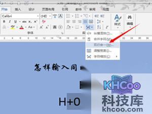 Word上下标是什么