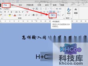Word上下标是什么