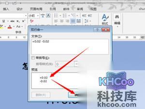Word上下标是什么