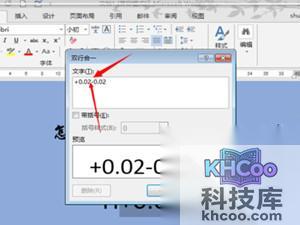 Word上下标是什么