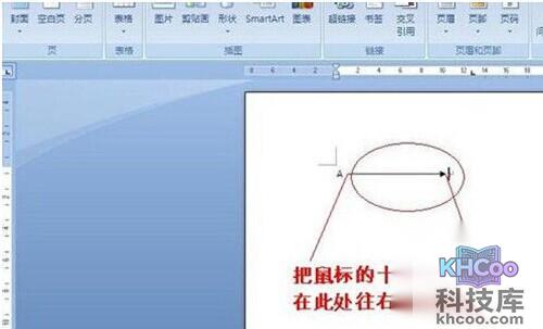 Word中添加箭头等框架流程符号