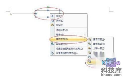 Word中添加箭头等框架流程符号