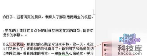 Word批注怎样删掉用户名2