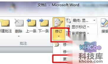 Word批注怎样删掉用户名8