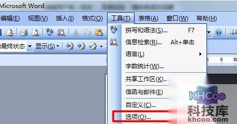 Word批注怎样删掉用户名3