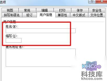 Word批注怎样删掉用户名5