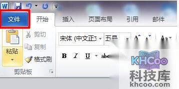 Word批注怎样删掉用户名11