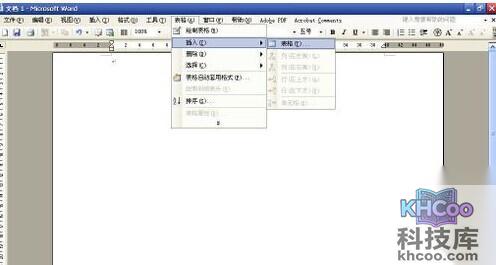 怎样用Word制作信纸1