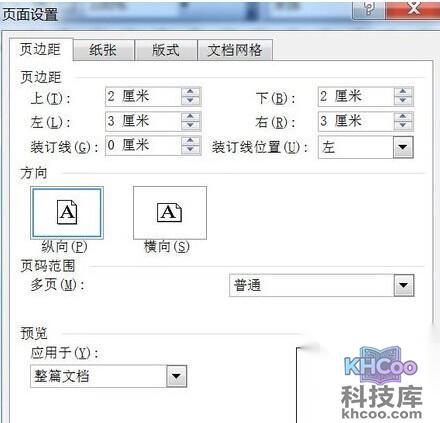 何用Word2003来制作中国棋图2