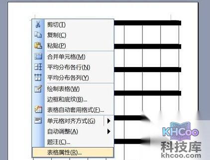 何用Word2003来制作中国棋图7