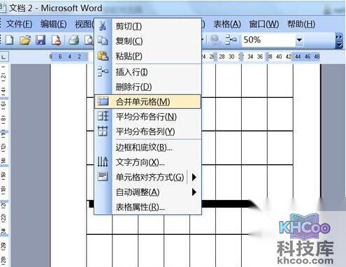 何用Word2003来制作中国棋图10