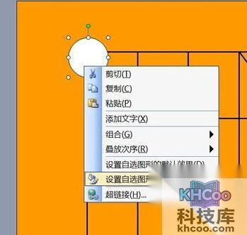 何用Word2003来制作中国棋图16
