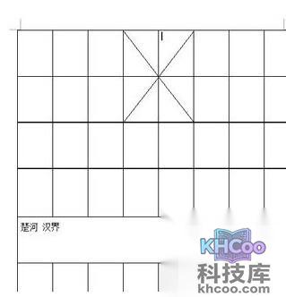 何用Word2003来制作中国棋图13