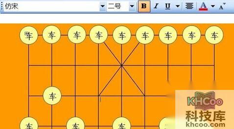 何用Word2003来制作中国棋图19