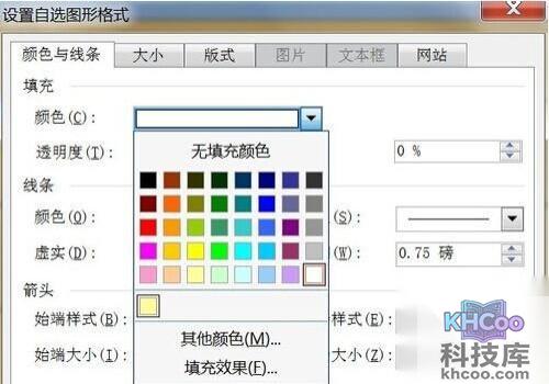 何用Word2003来制作中国棋图17