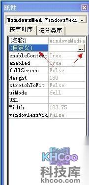 Word2003怎样插入背景音乐7