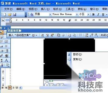 Word2003怎样插入背景音乐6