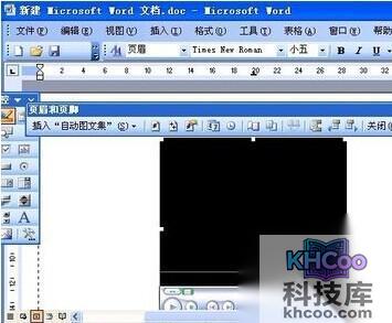 Word2003怎样插入背景音乐5