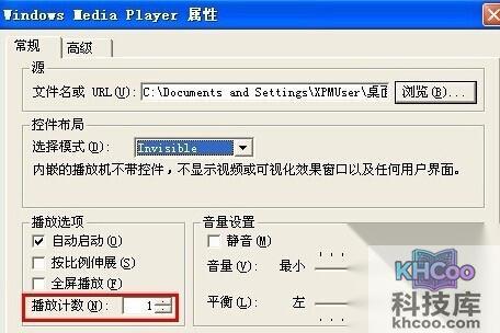 Word2003怎样插入背景音乐11