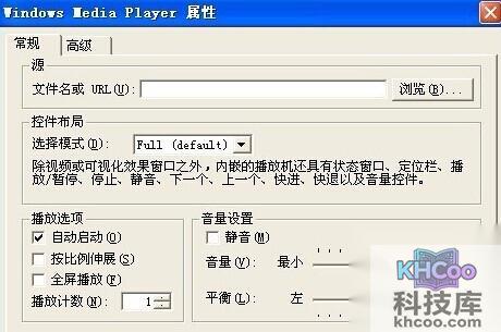 Word2003怎样插入背景音乐8