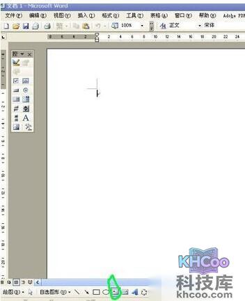 Word怎样制作米字格
