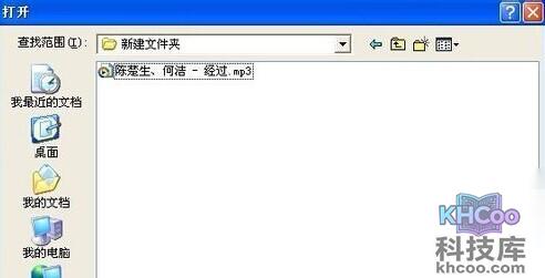 Word2003怎样插入背景音乐9