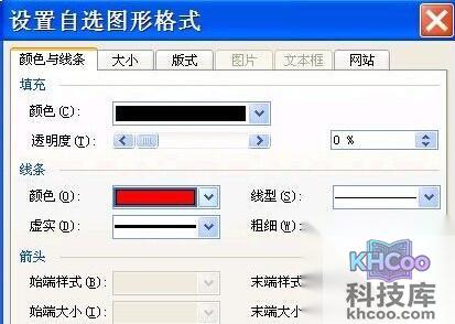 如何通过用Word制做灯笼6