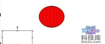 如何通过用Word制做灯笼10
