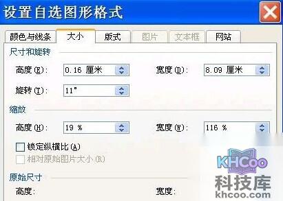 如何通过用Word制做灯笼17
