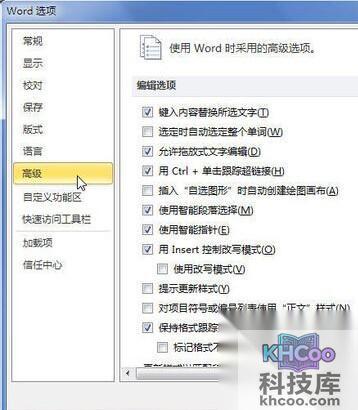 Word2010自动恢复文件的保存位置怎样修改5