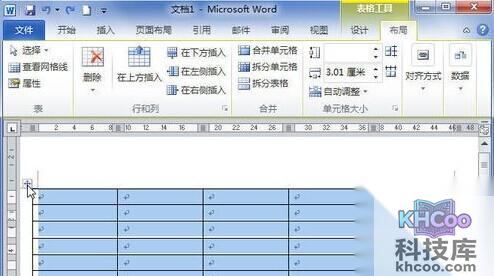 Word2010中怎样平均分布行或列