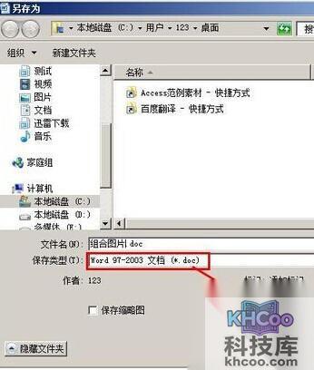 Word2007怎样组合图片和图形5