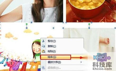 Word2007怎样组合图片和图形9