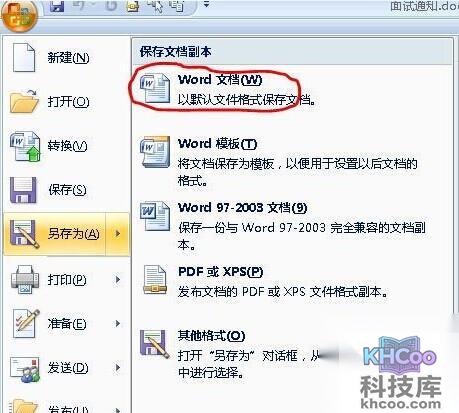 Word2007怎样组合图片和图形11