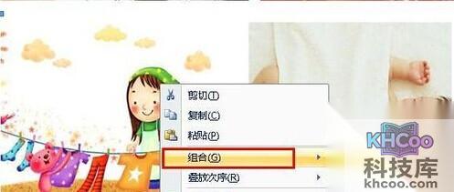 Word2007怎样组合图片和图形10