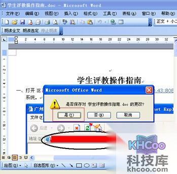 怎样保存Word中的字体4
