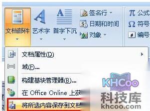 Word怎样快速输入重复的大段文字4