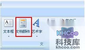 Word怎样快速输入重复的大段文字8