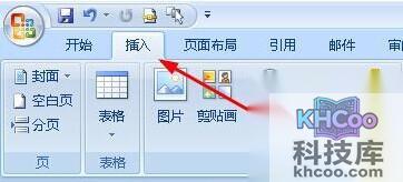 Word怎样快速输入重复的大段文字7