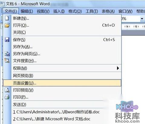 如何通过Word制作电子贺卡2