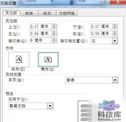 如何通过Word制作电子贺卡3