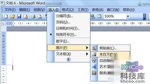 如何通过Word制作电子贺卡4