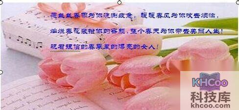 如何通过Word制作电子贺卡14