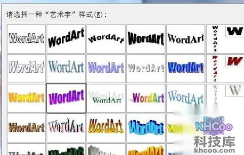 如何通过Word制作电子贺卡16
