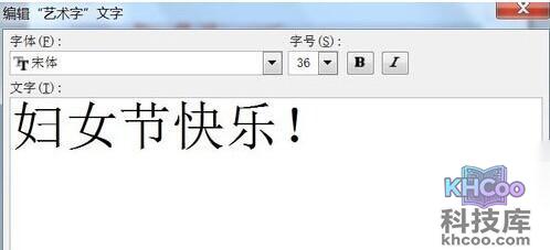 如何通过Word制作电子贺卡17